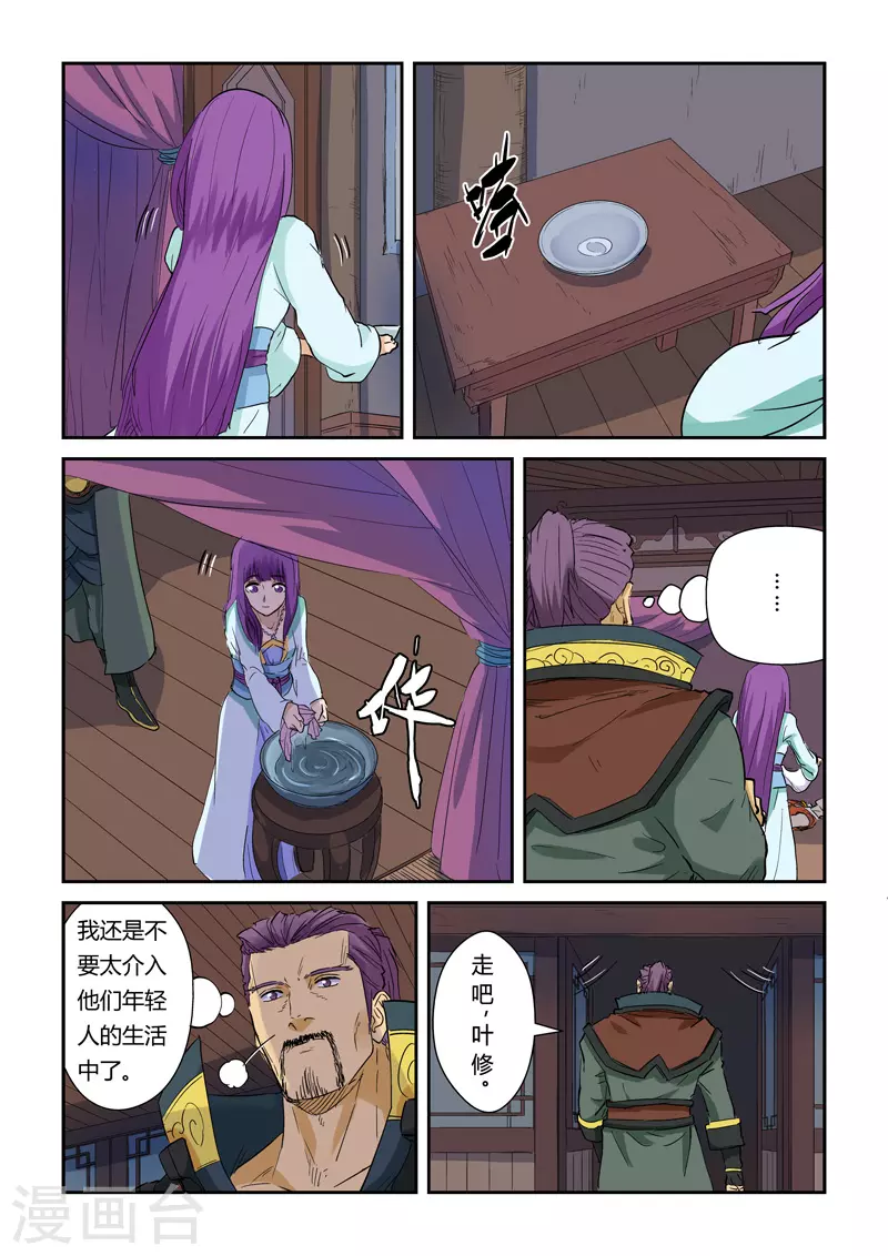 第136话2 聂离昏迷了！0