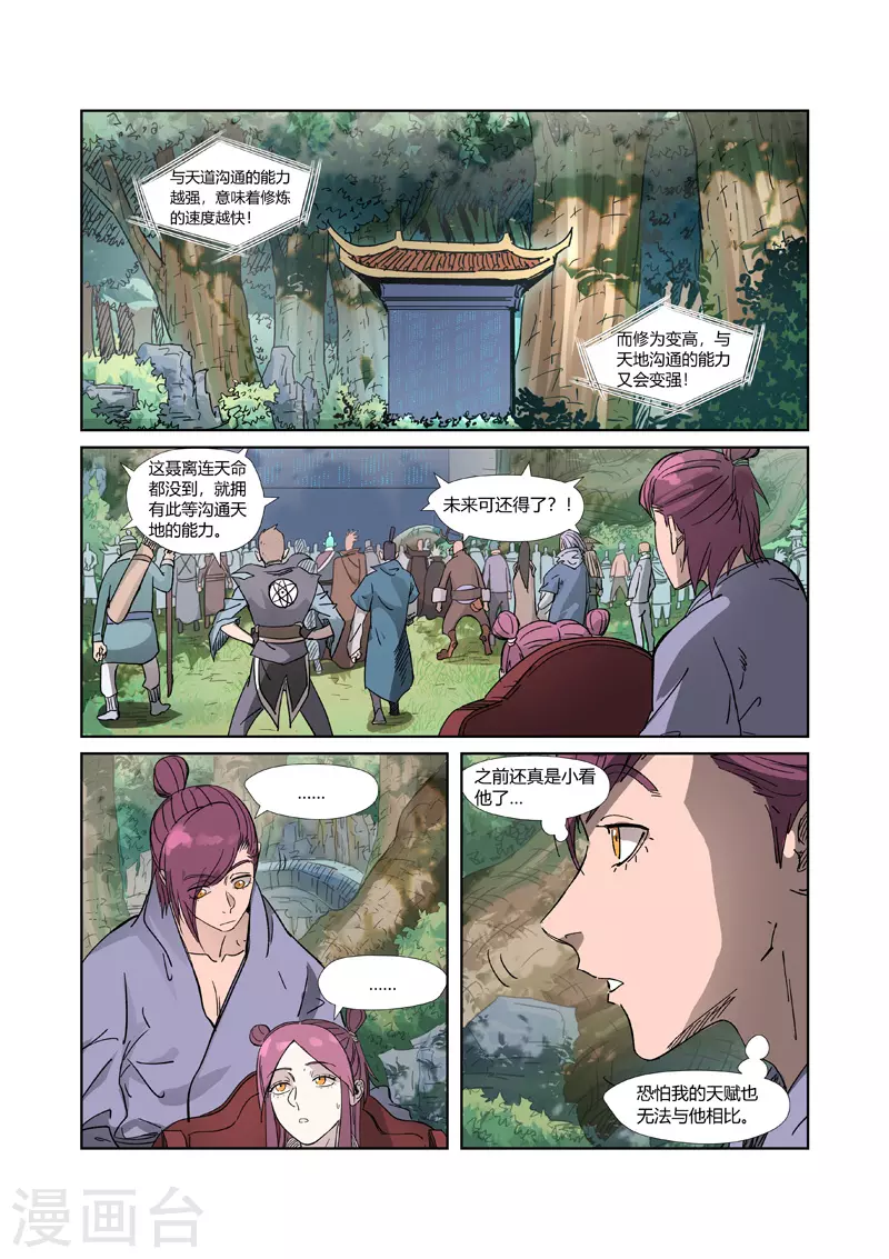 第316话1 羞辱1