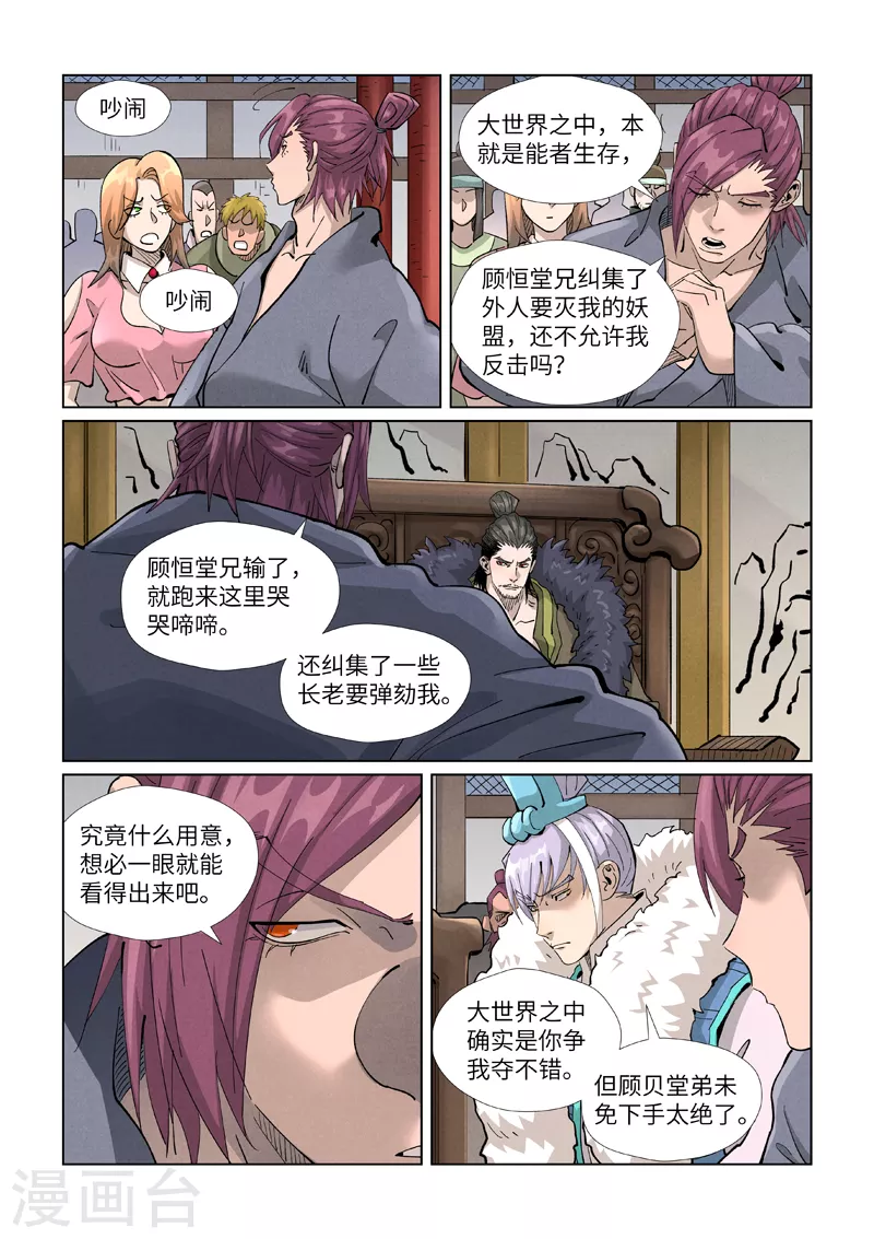 第412话1 审判2