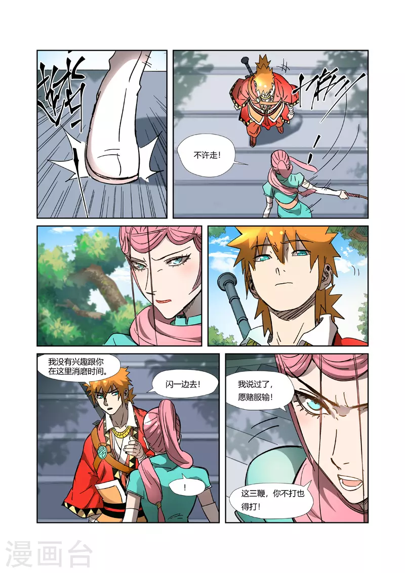 第316话2 羞辱2