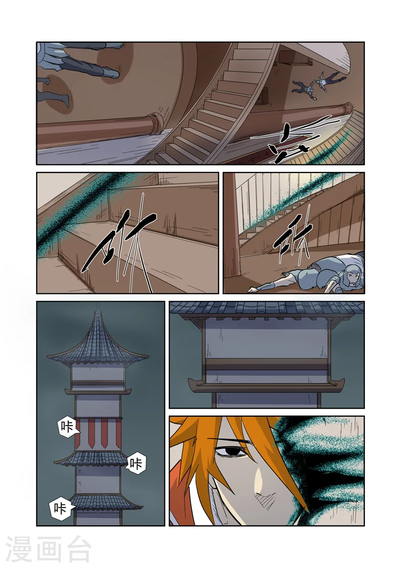 第170话1 放烟花7