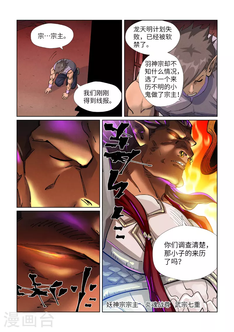 第431话2 搬家了9