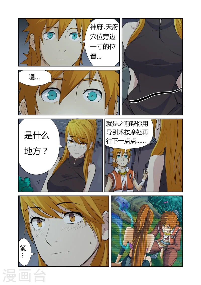 第159话2 准备妥当2