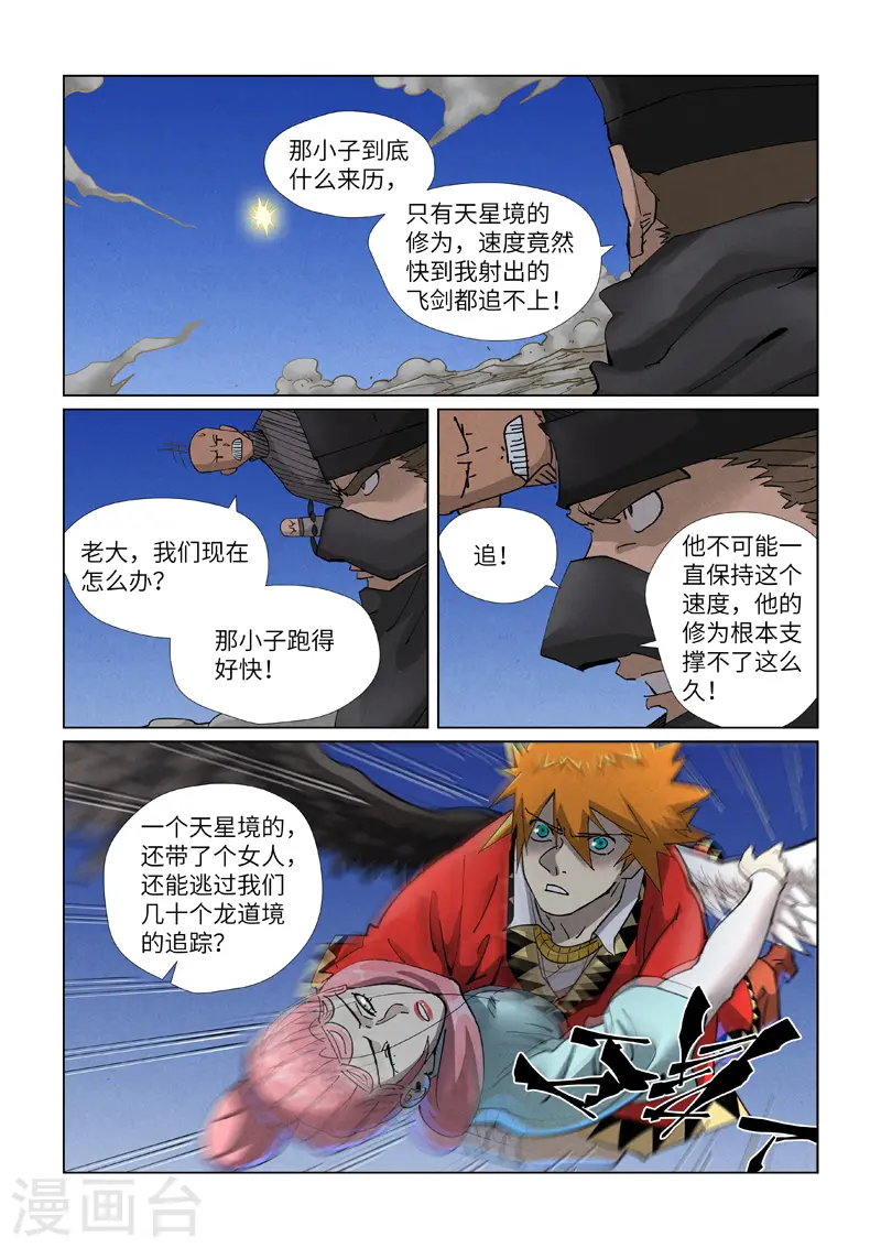 第419话2 逃亡9