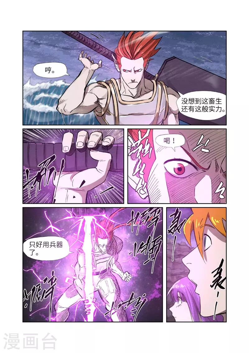 第261话1 白费功夫4