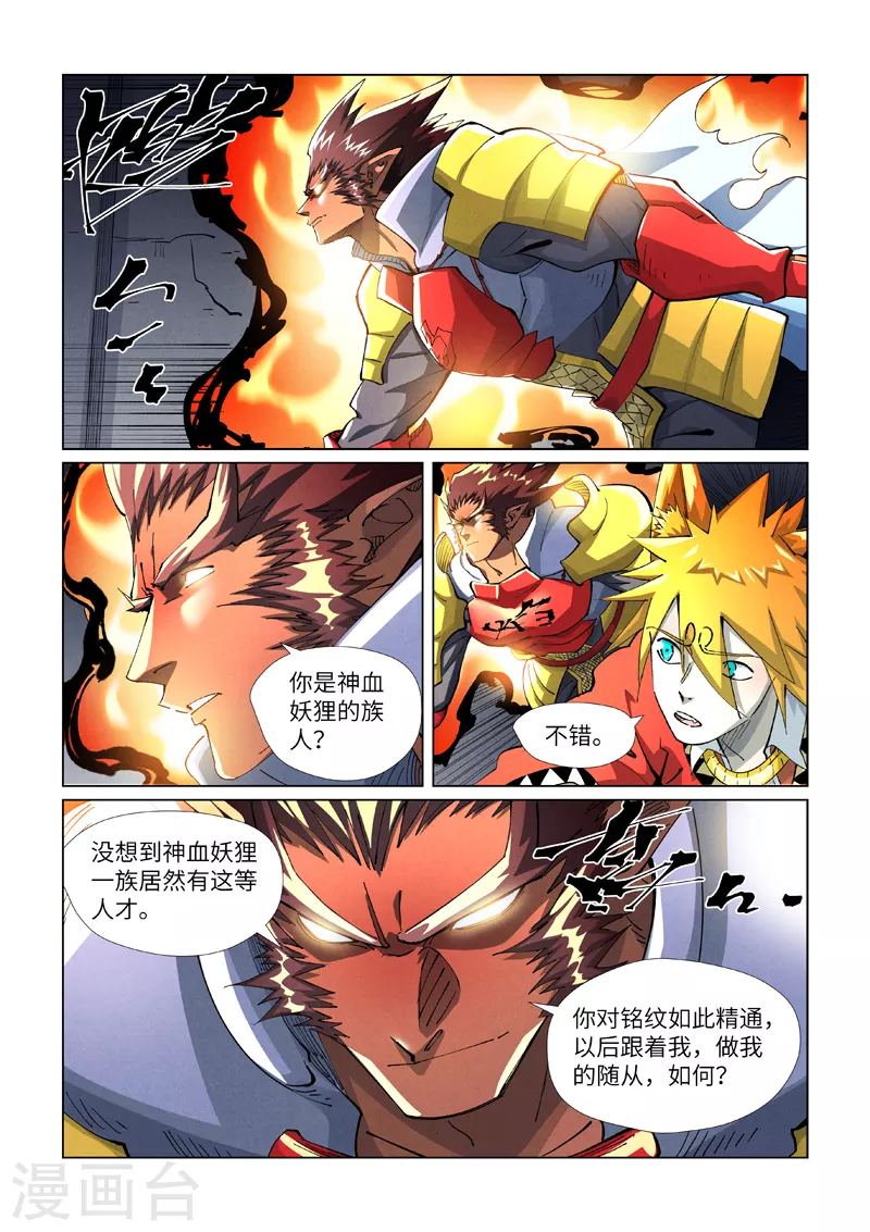 第403话2 空灵石阵0