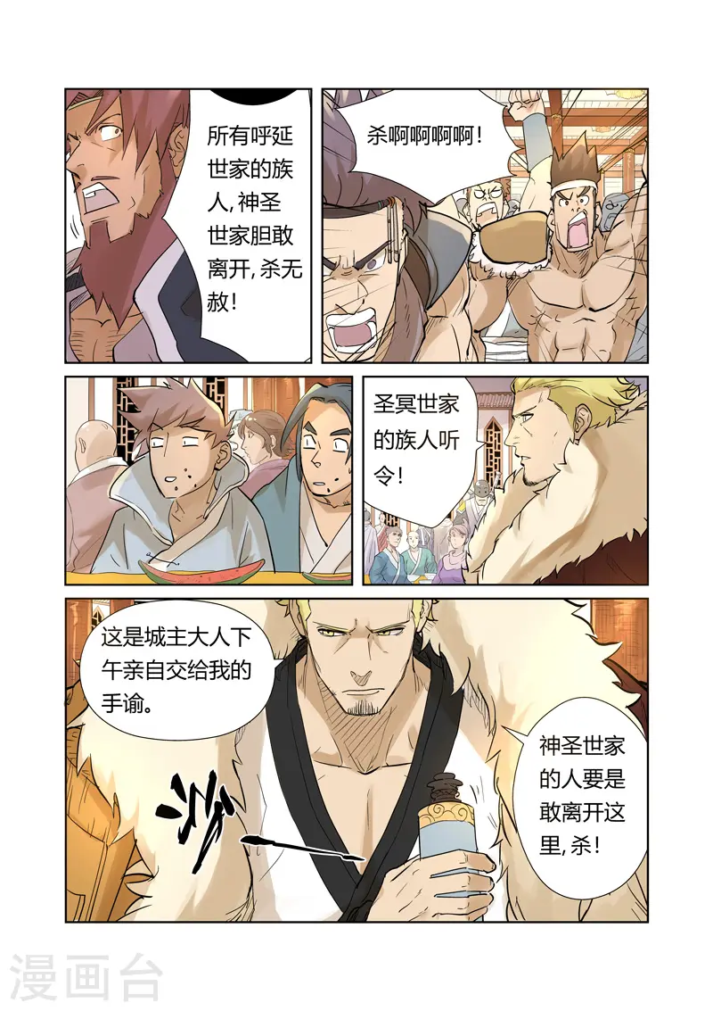 第205话2 图穷匕见1