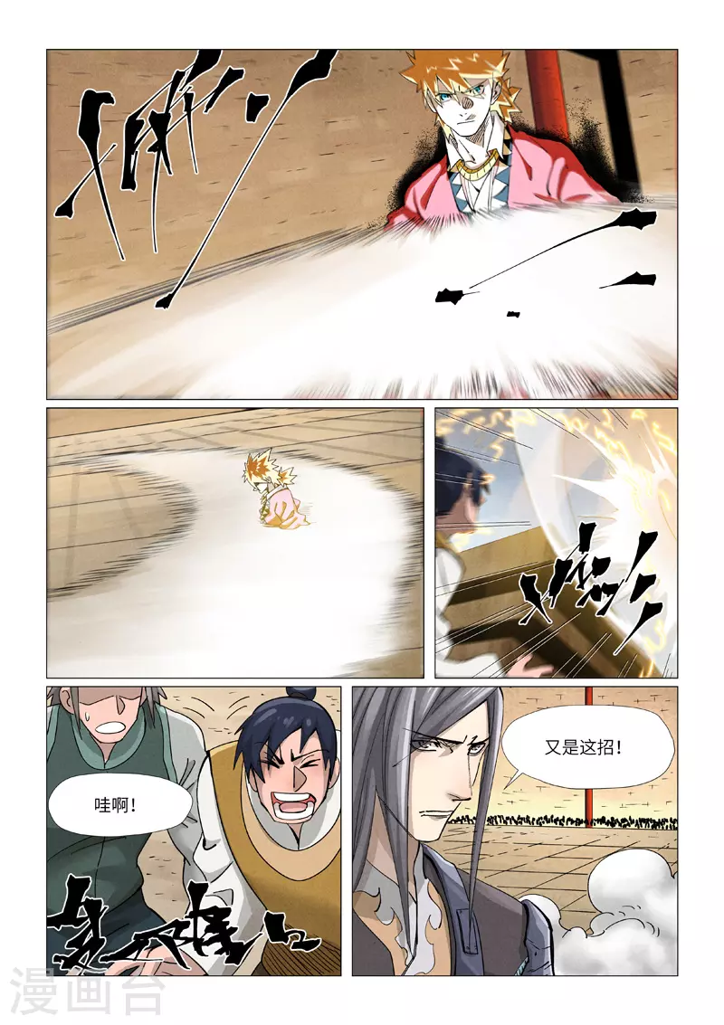 第369话1 聂离VS慕容羽4