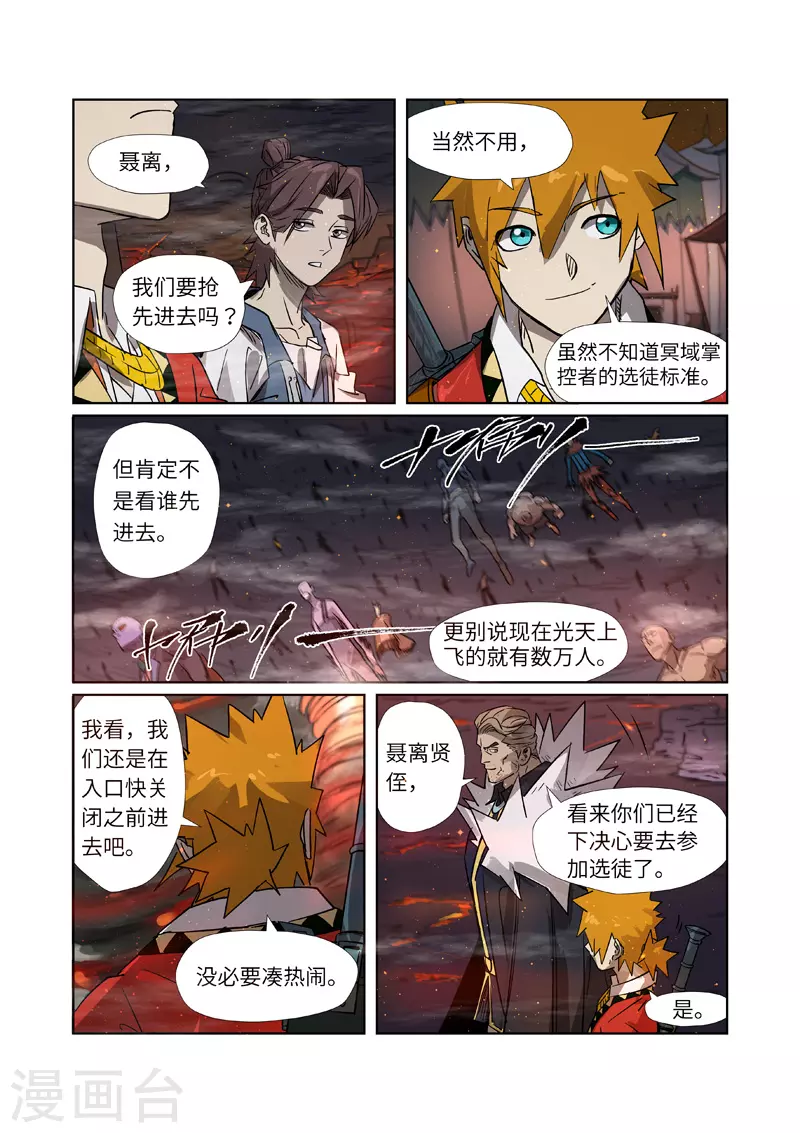 第274话1 开门9