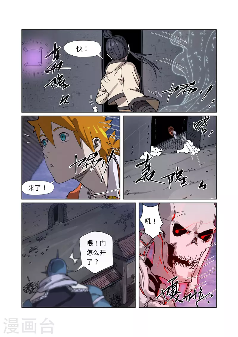 第266话2 挺进古墓6