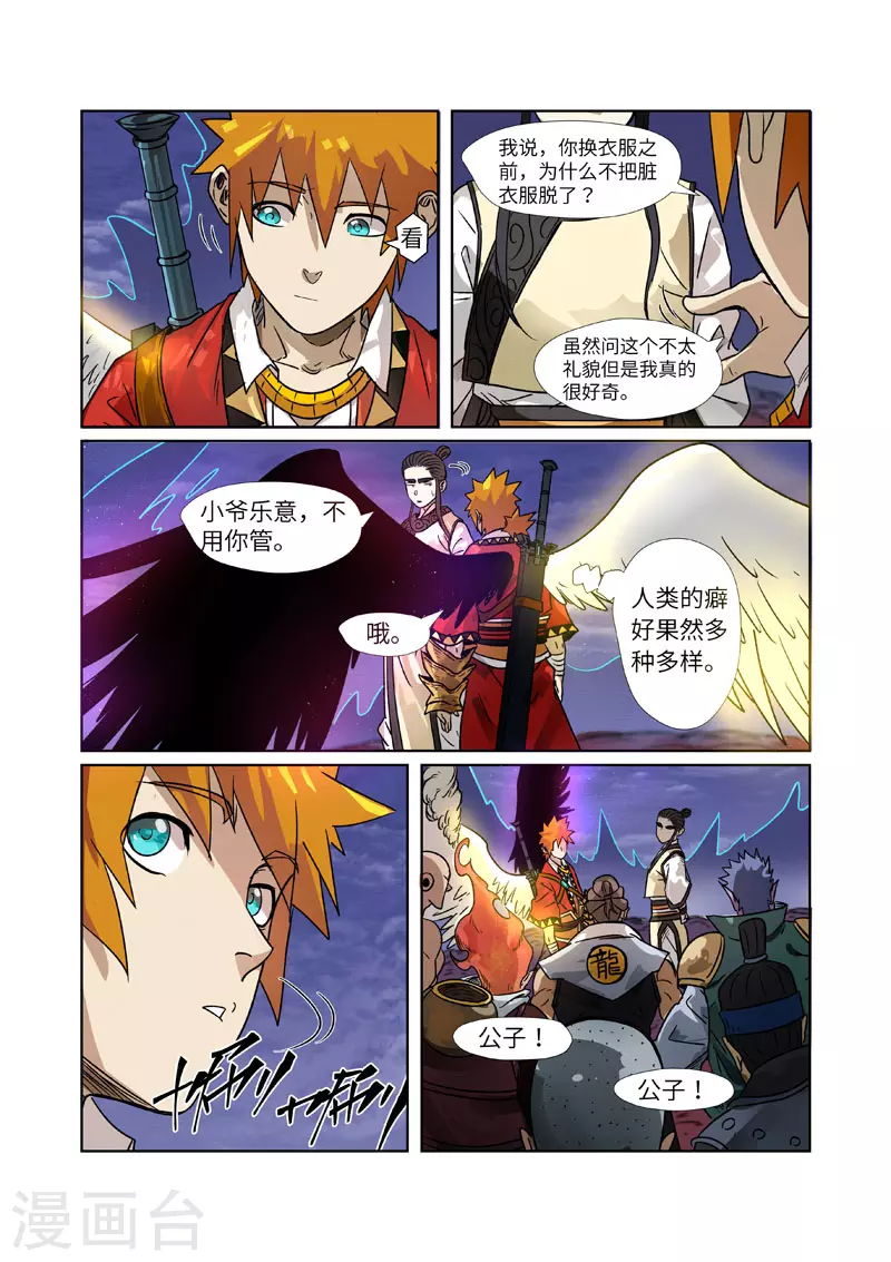 第272话2 强夺法则1
