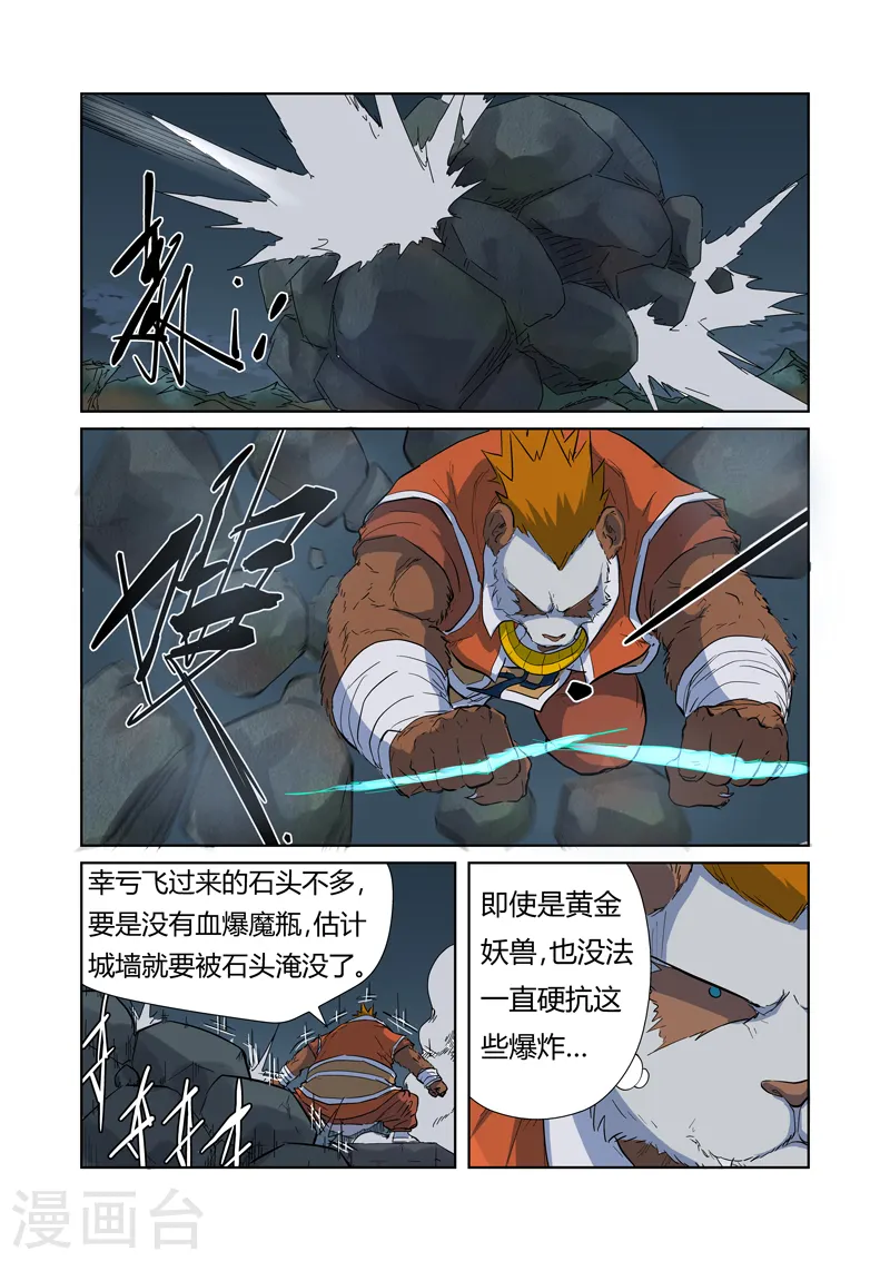第183话2 远程攻击2