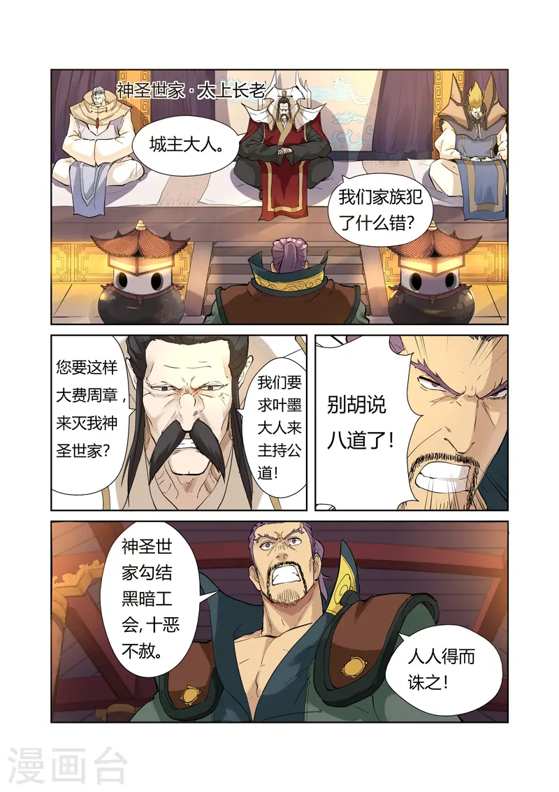 第205话1 图穷匕见2