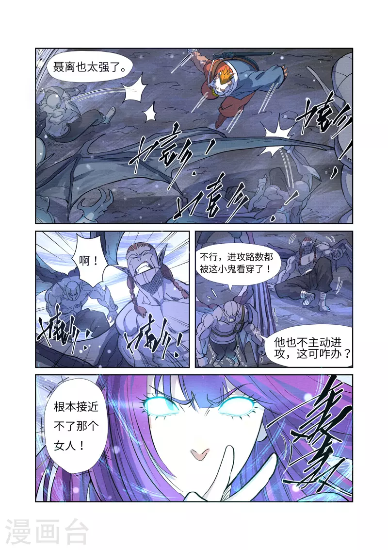 第258话2 十倍光暗元气爆2
