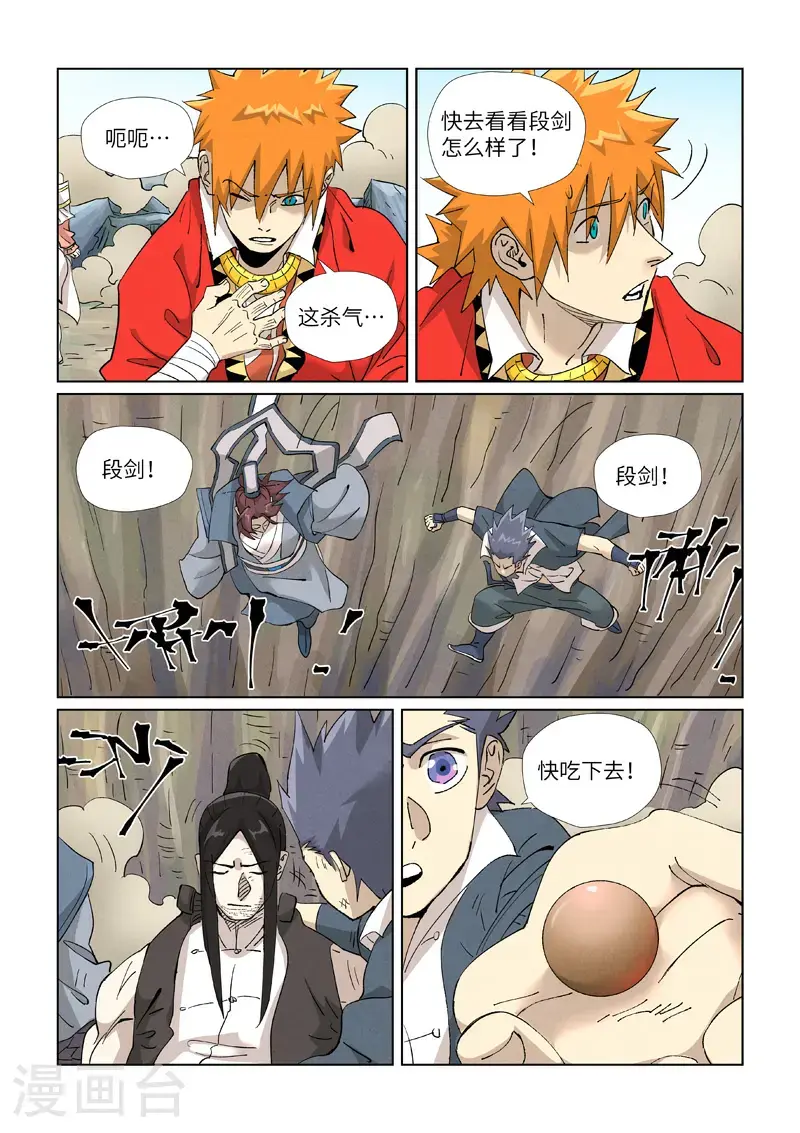 第458话2 祸水东引3