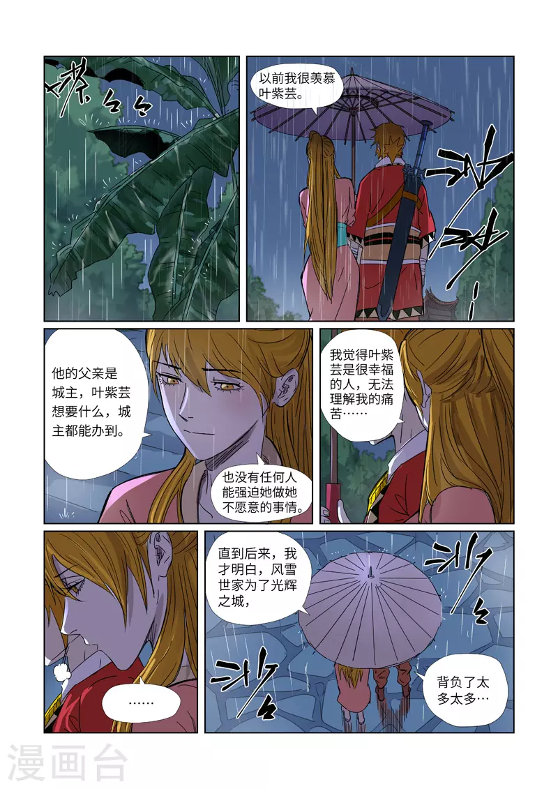 第295话1 启程1