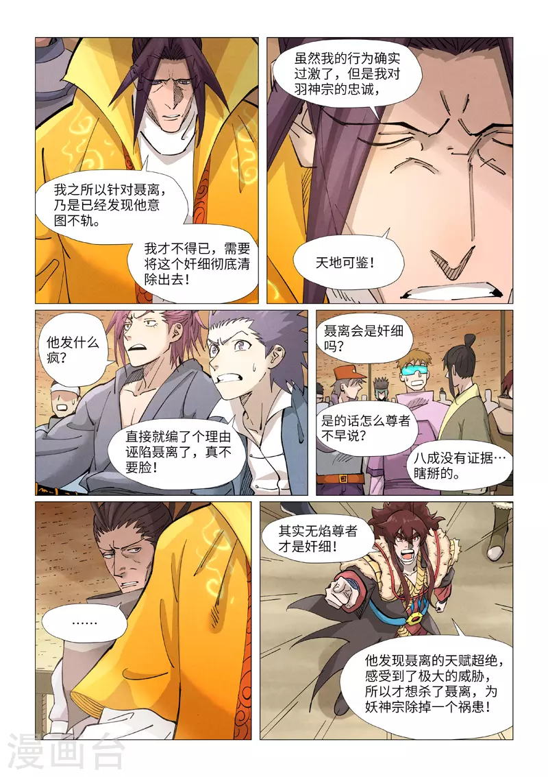第373话2 不打了4