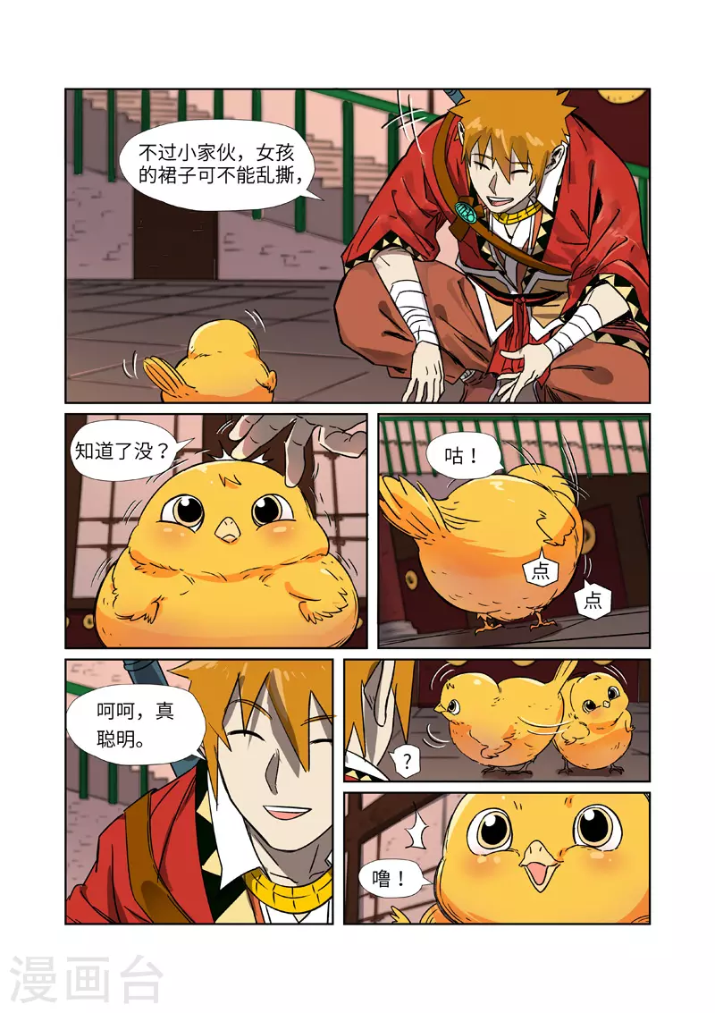 第284话2 金蛋1