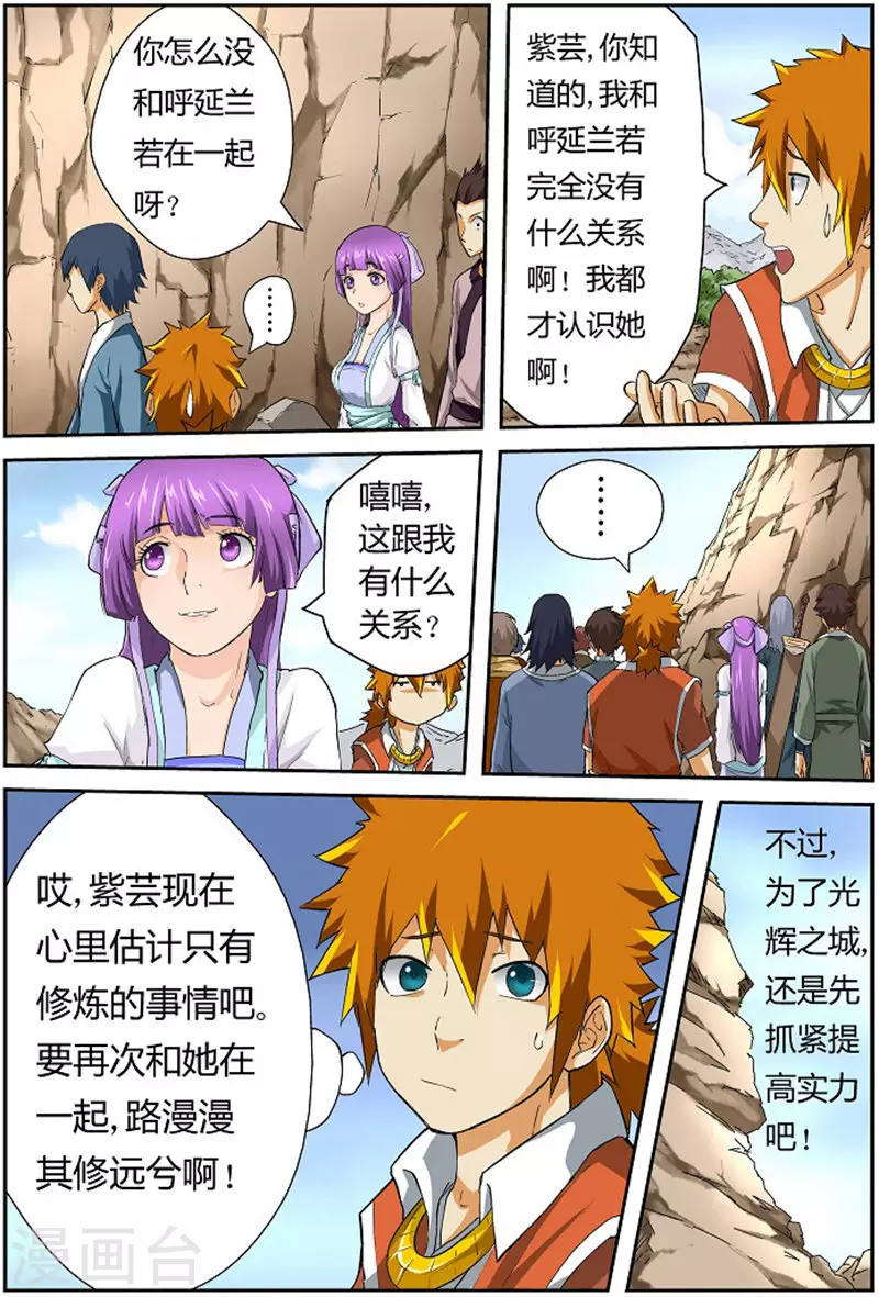 第50话 被缠上了！7