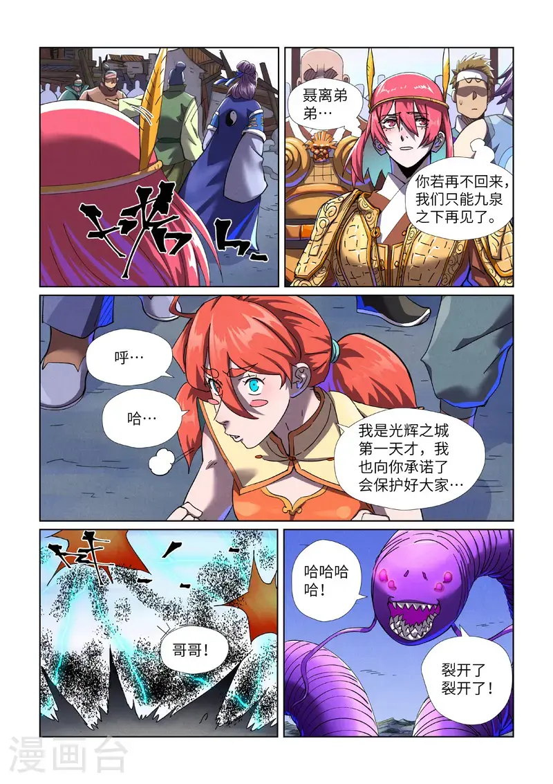第452话1 守城之战3