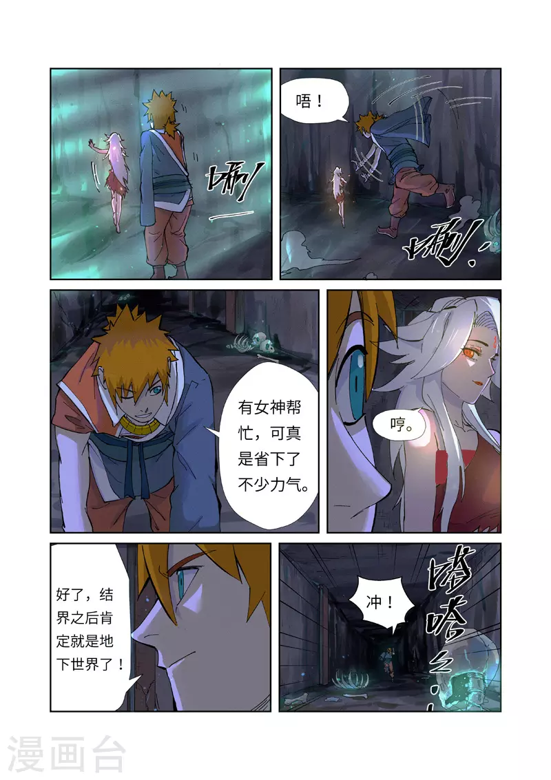 第229话2 地下世界2