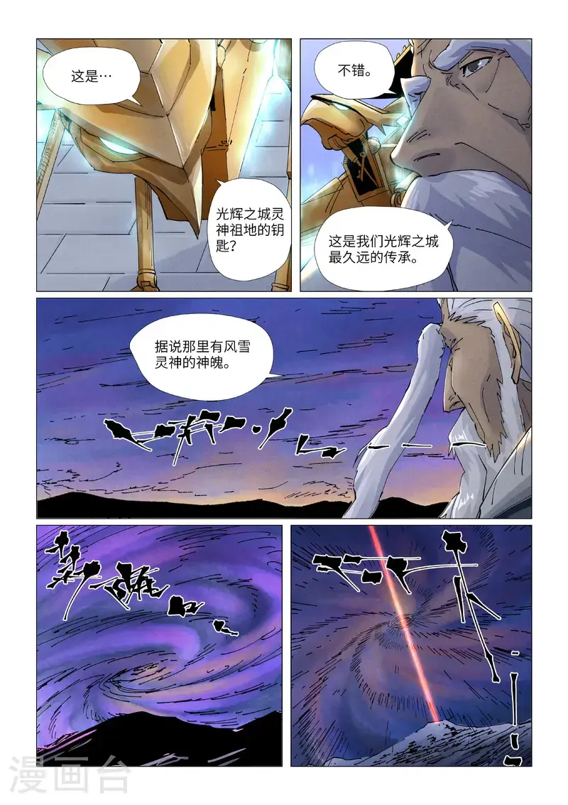 第450话1 光辉之城危机再临2