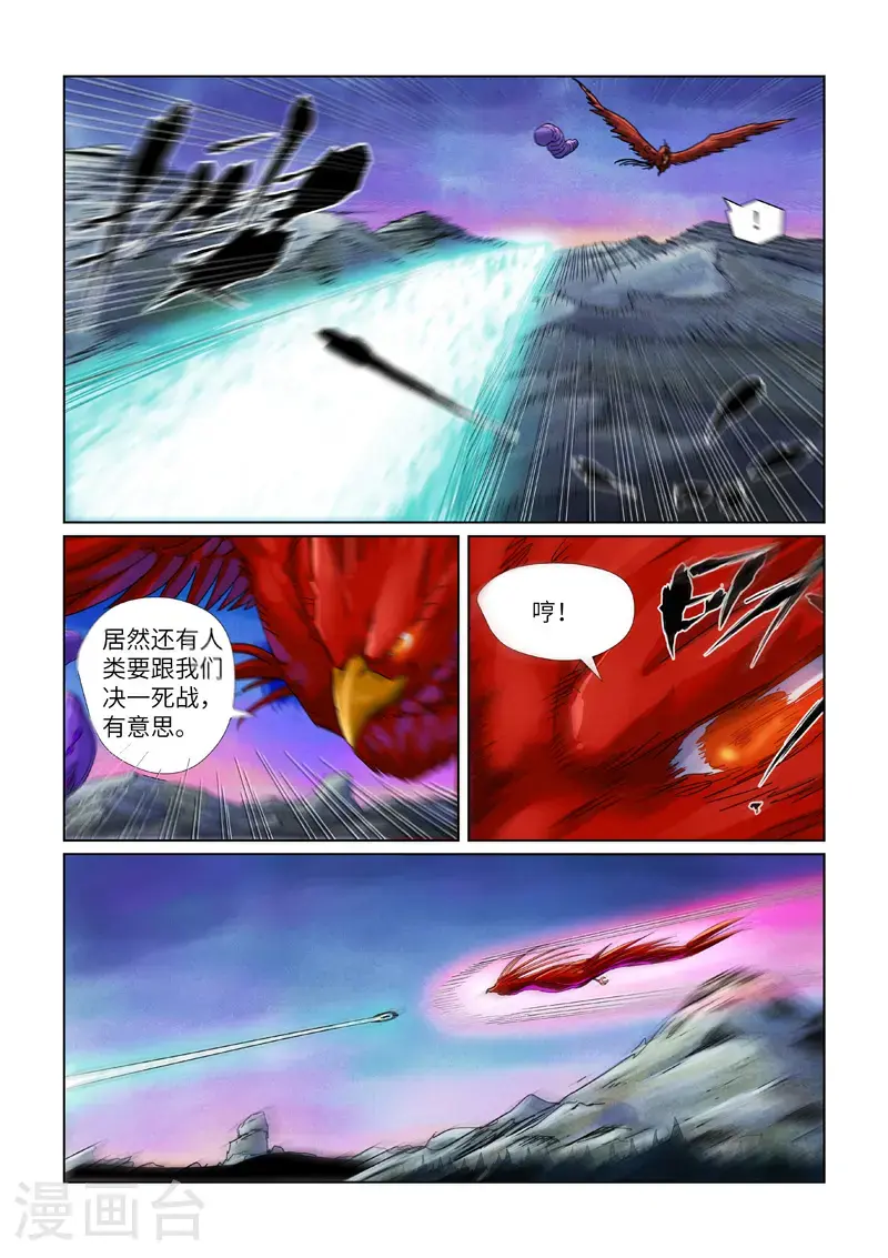 第450话2 光辉之城危机再临7