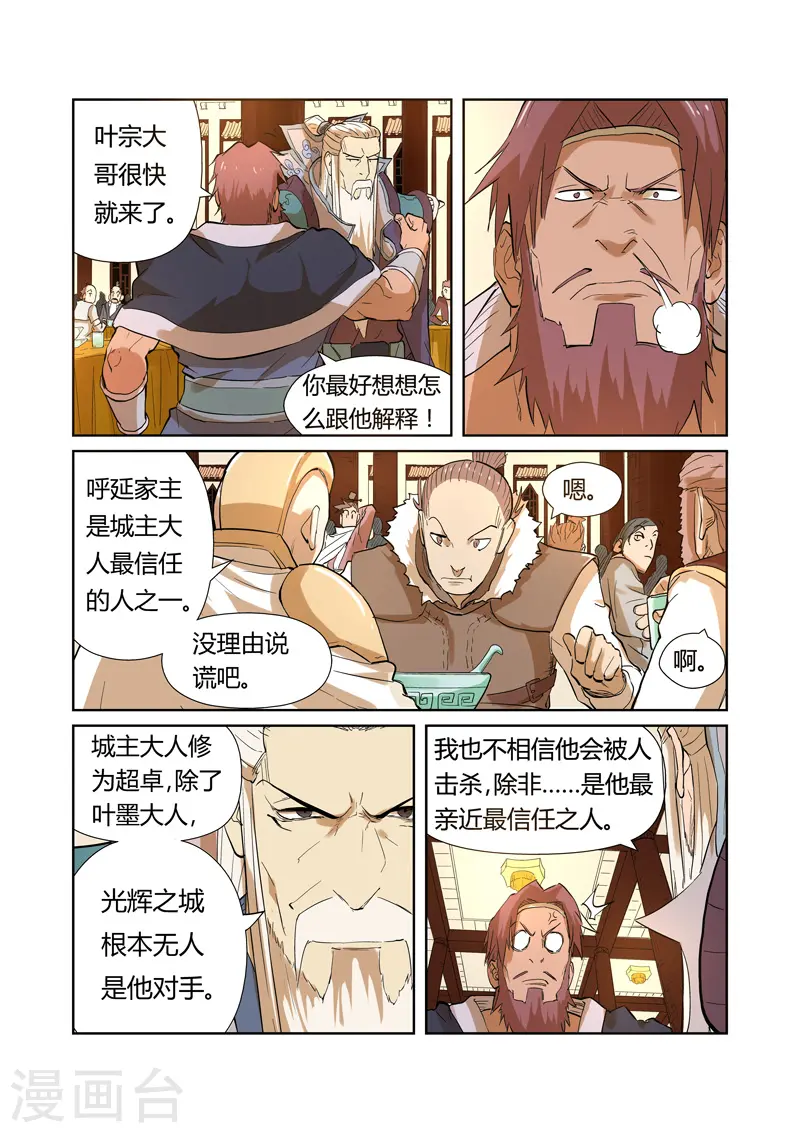 第203话2 提问7