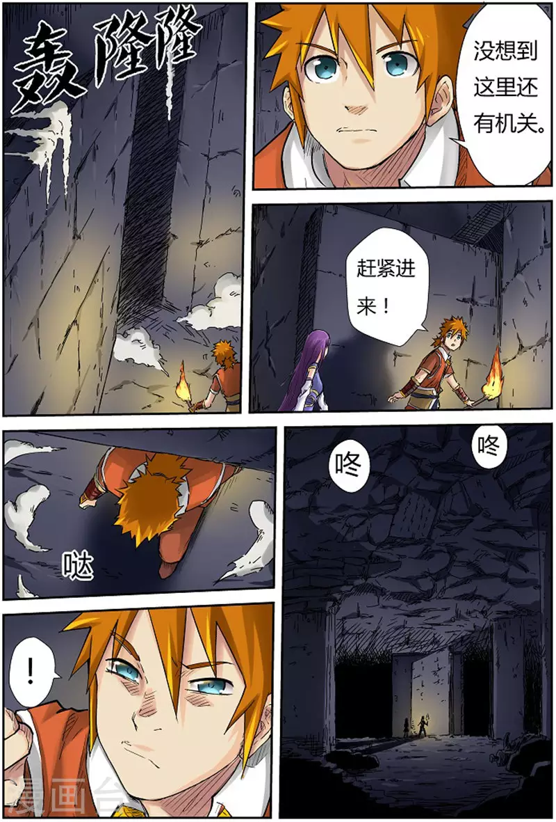 第66话 没有出口8