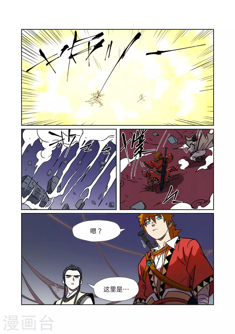 第269话2 古墓中的秘密7