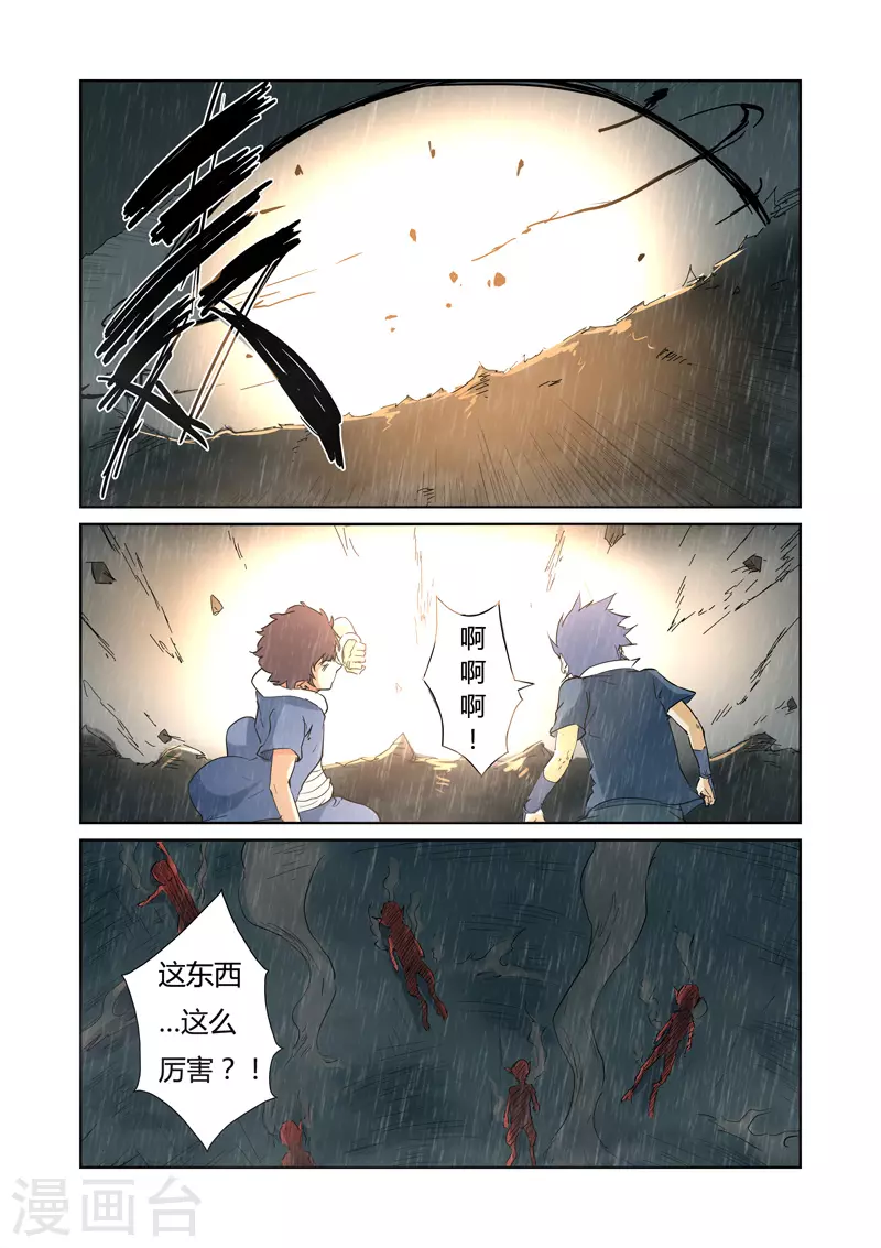 第150话1 赤鬼的秘密9