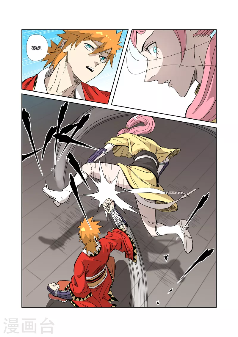 第321话1 第二回合8