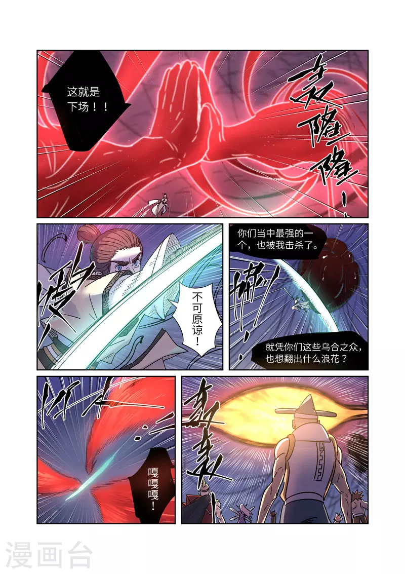 第271话1 凌霜剑3