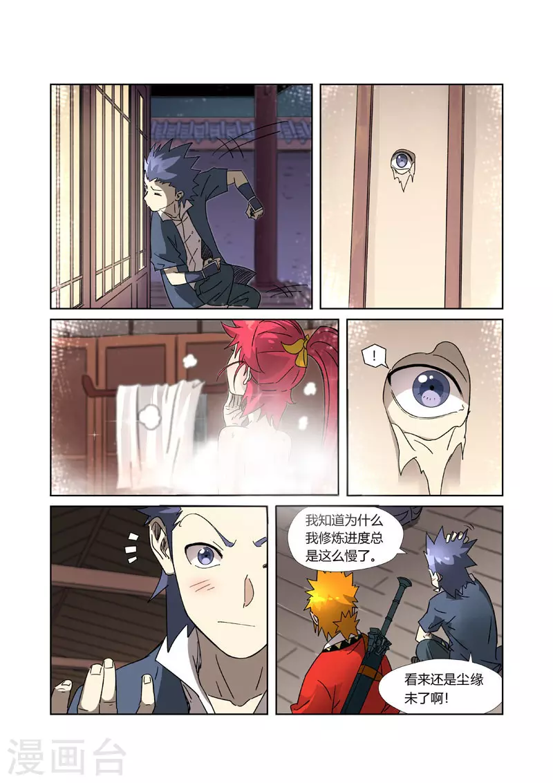 第305话2 第一课4