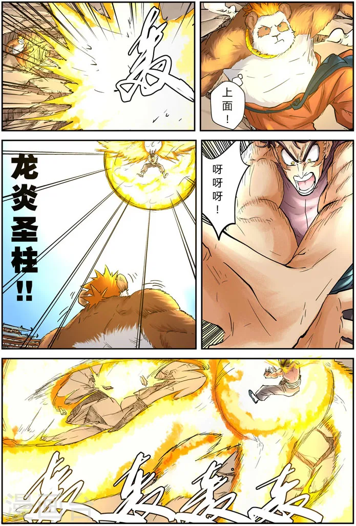 第106话 完胜11