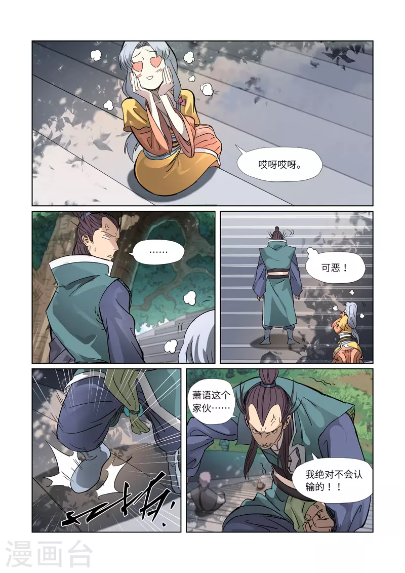 第313话1 文斗5