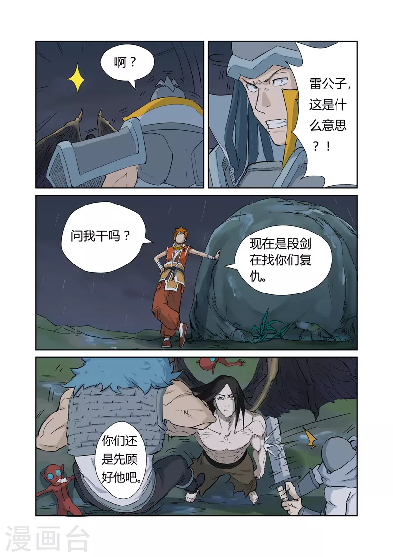 第161话2 惊人的肉体5