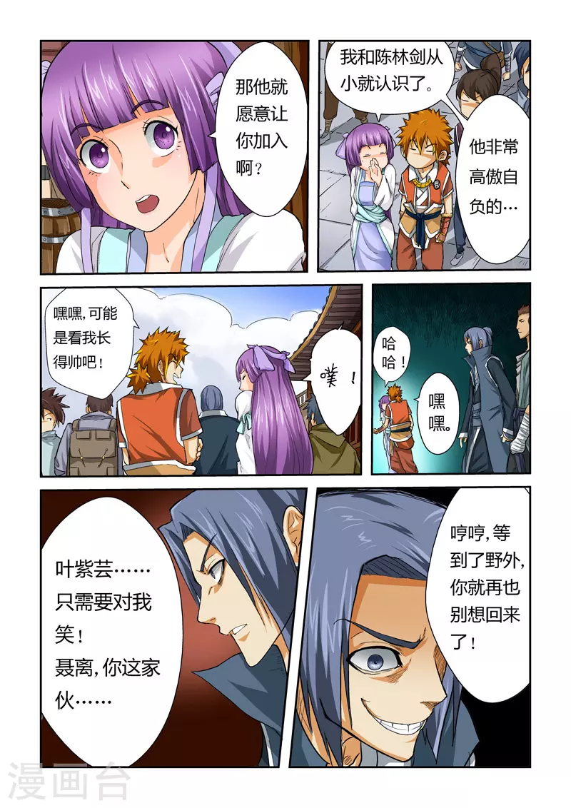 第38话 出发之日5