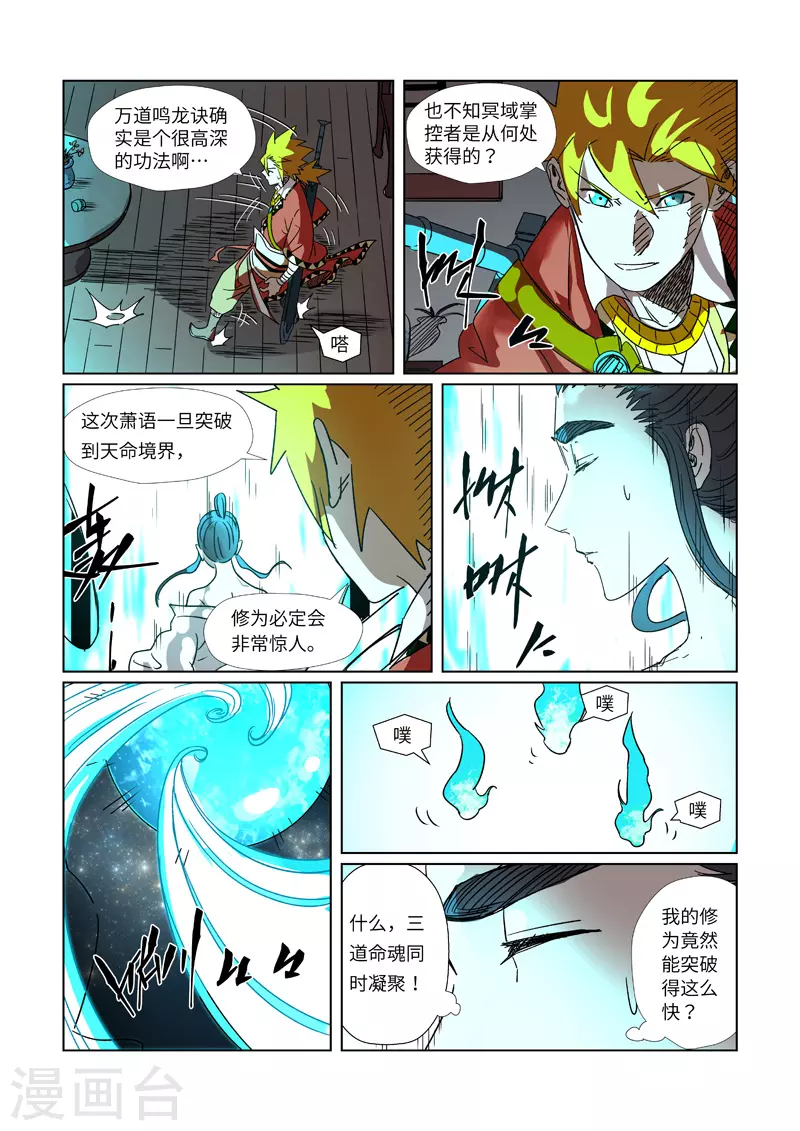 第303话2 要扎针！9