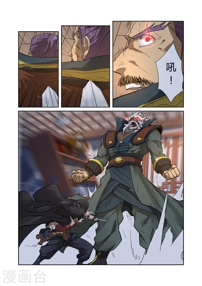第190话2 父与子5