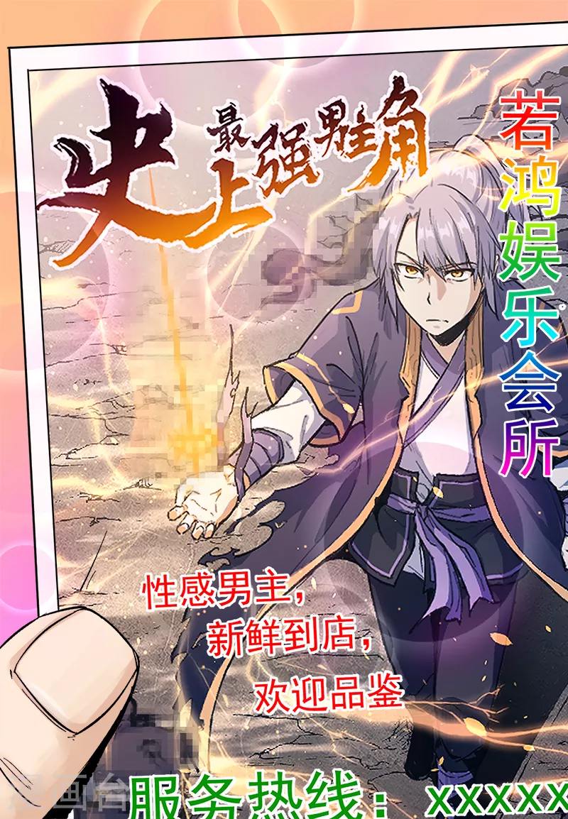第332话1 炼制......10