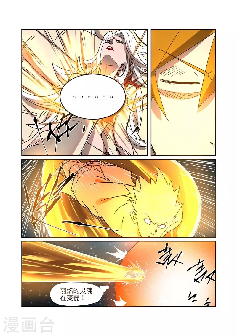第286话1 夺舍？7