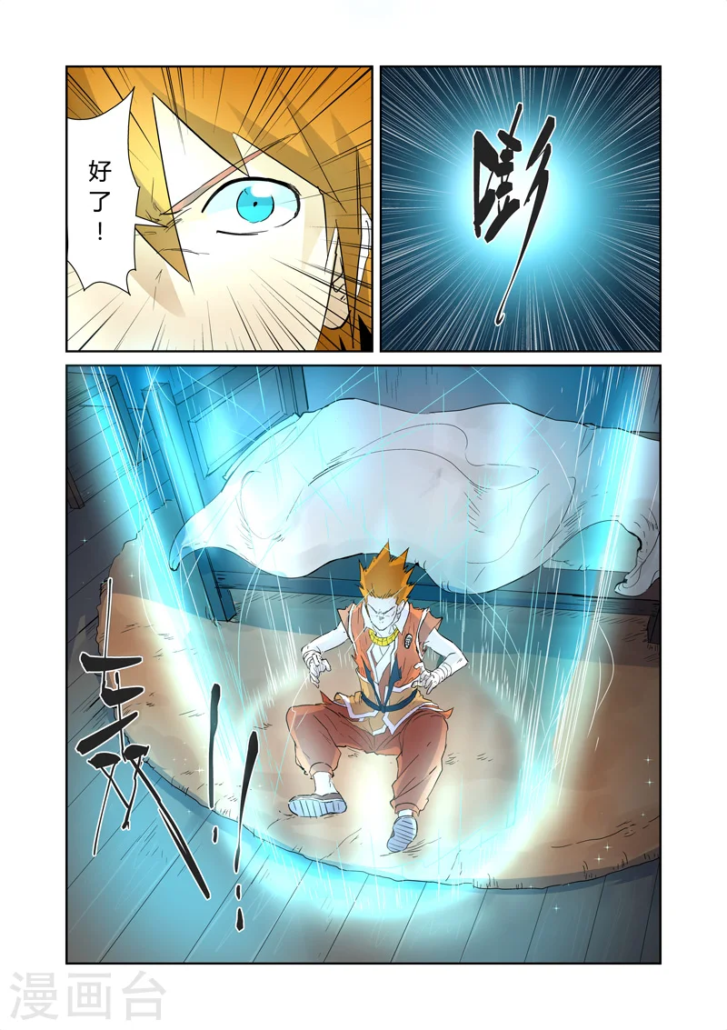 第156话2 黄金级5