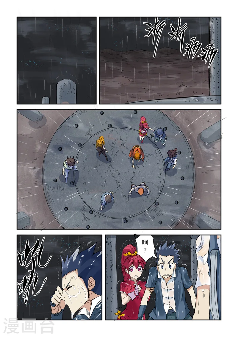 第146话2 万向空间法阵！9