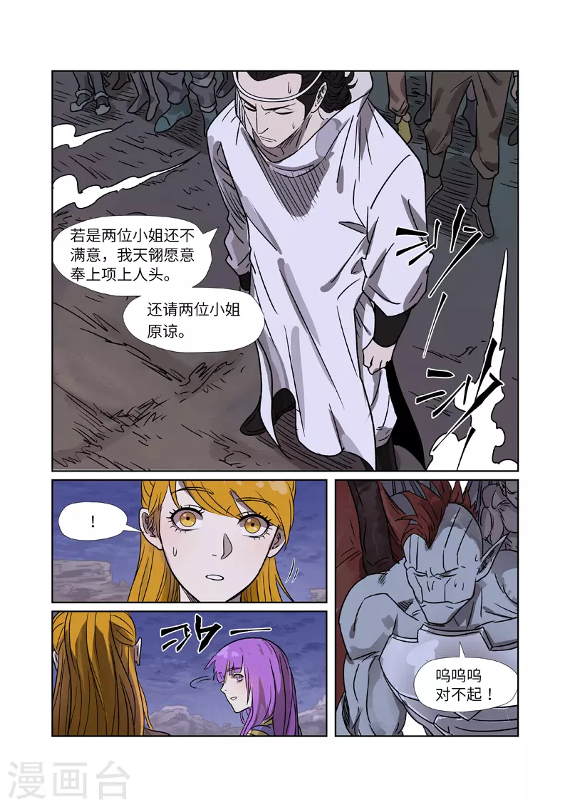 第268话2 背后的势力是......4