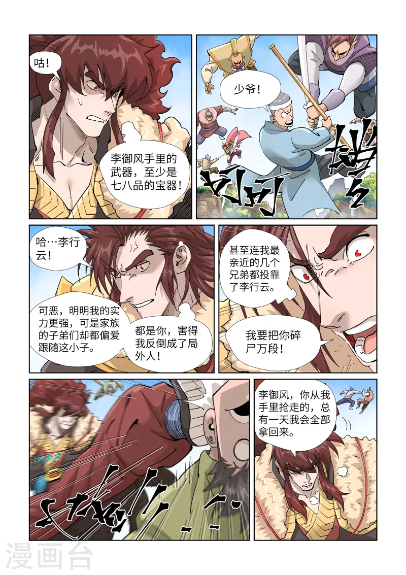 第414话1 惨败8