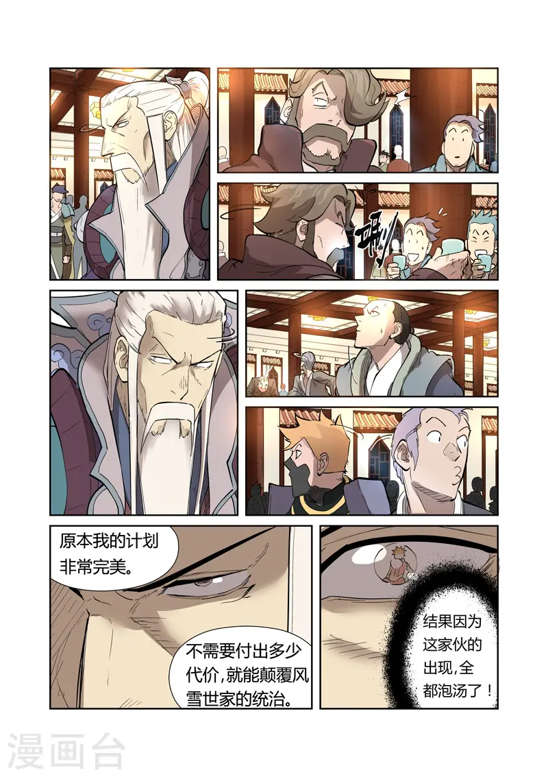 第202话1 城主去哪了7