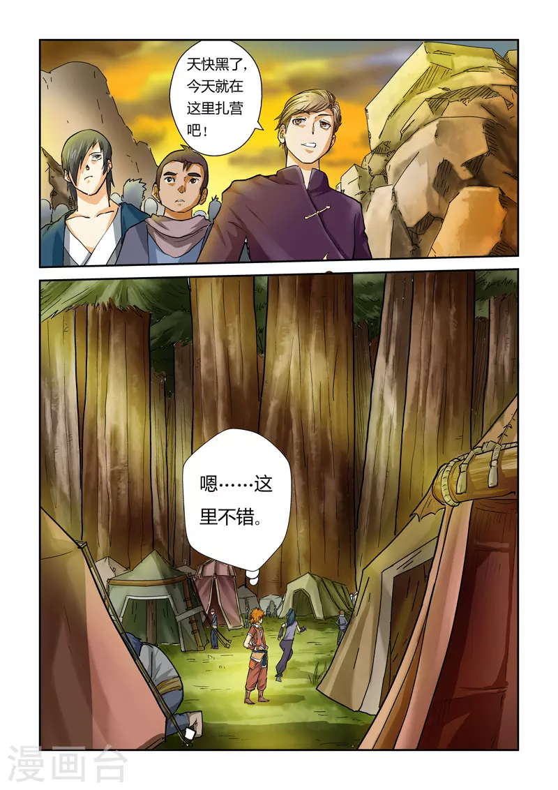 第38话 出发之日7