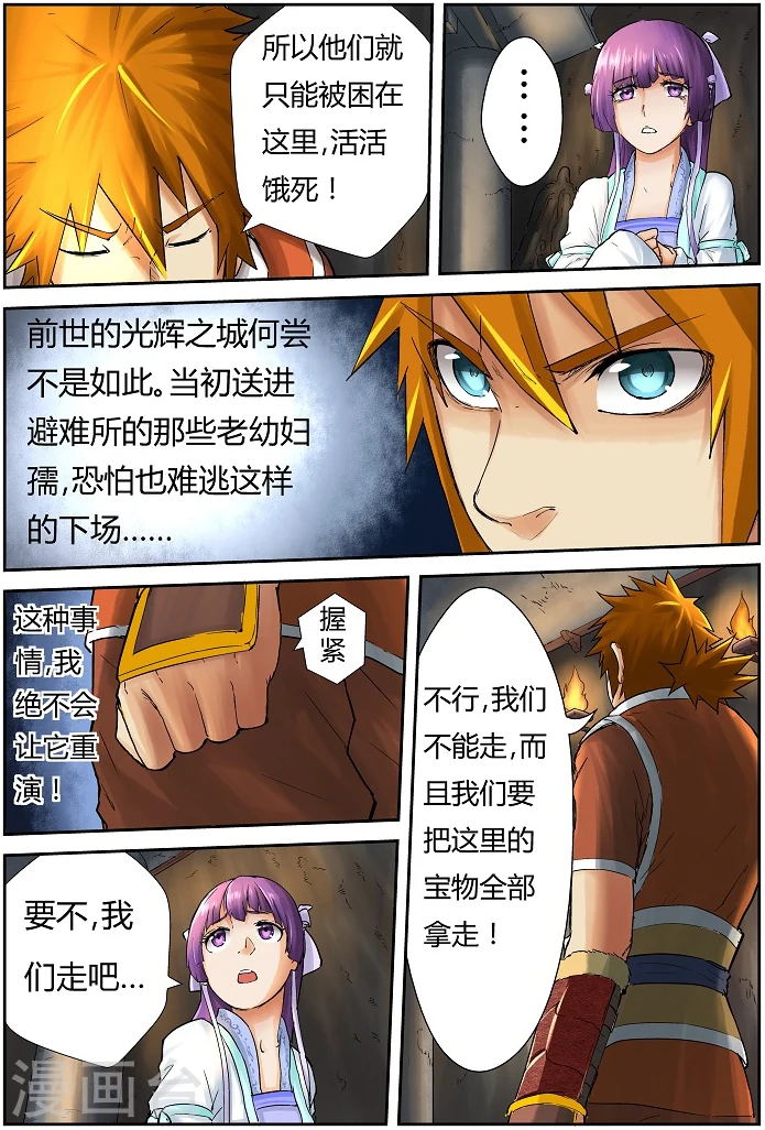 第61话 避难所7