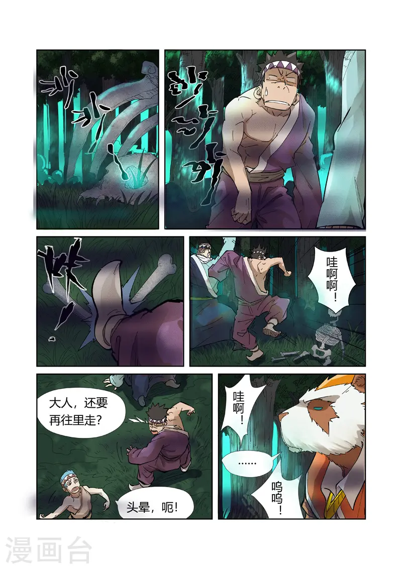第220话2 前往黑泉！9